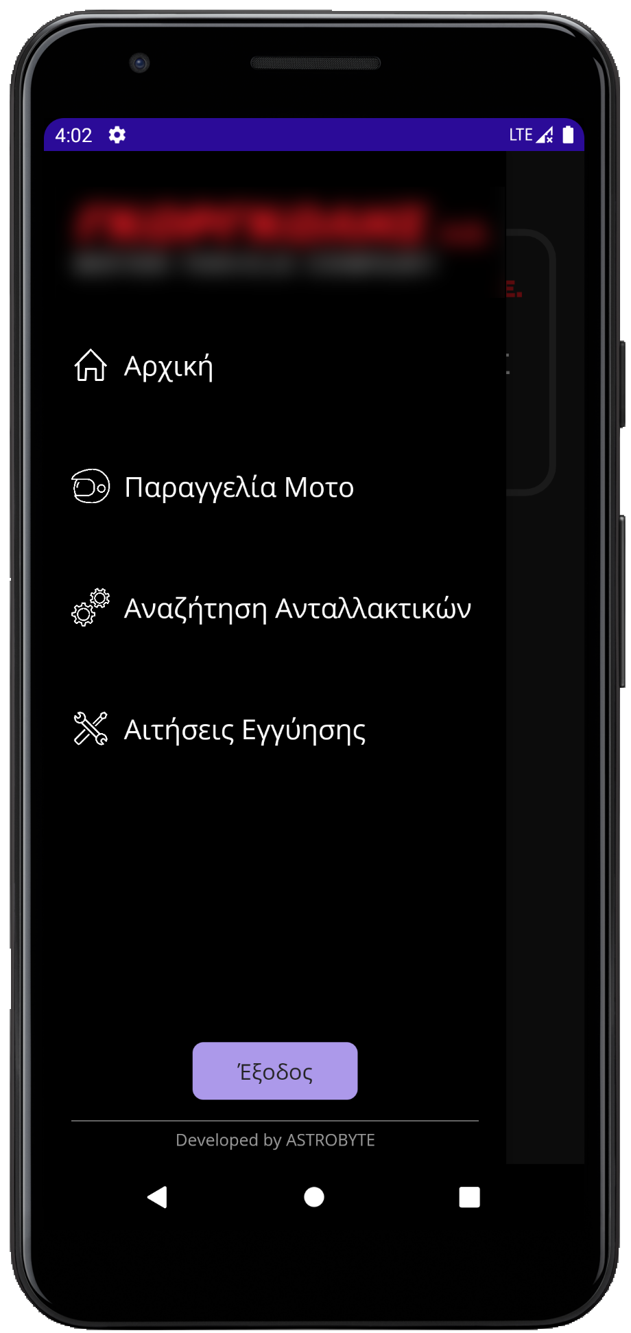 Μενού εφαρμογής παραγγελιοληψίας με ενότητες για μοτο, ανταλλακτικά και εγγυήσεις